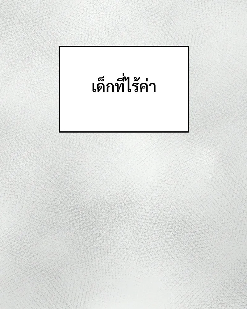 บอกมาค่าตัวเท่าไหร่ ตอนที่ 39 รูปที่ 53