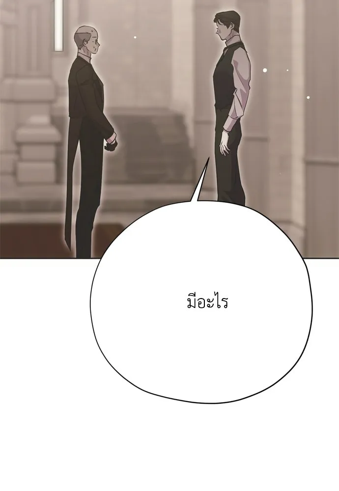 คมเขี้ยวชำระแค้น ตอนที่ 31 รูปที่ 116