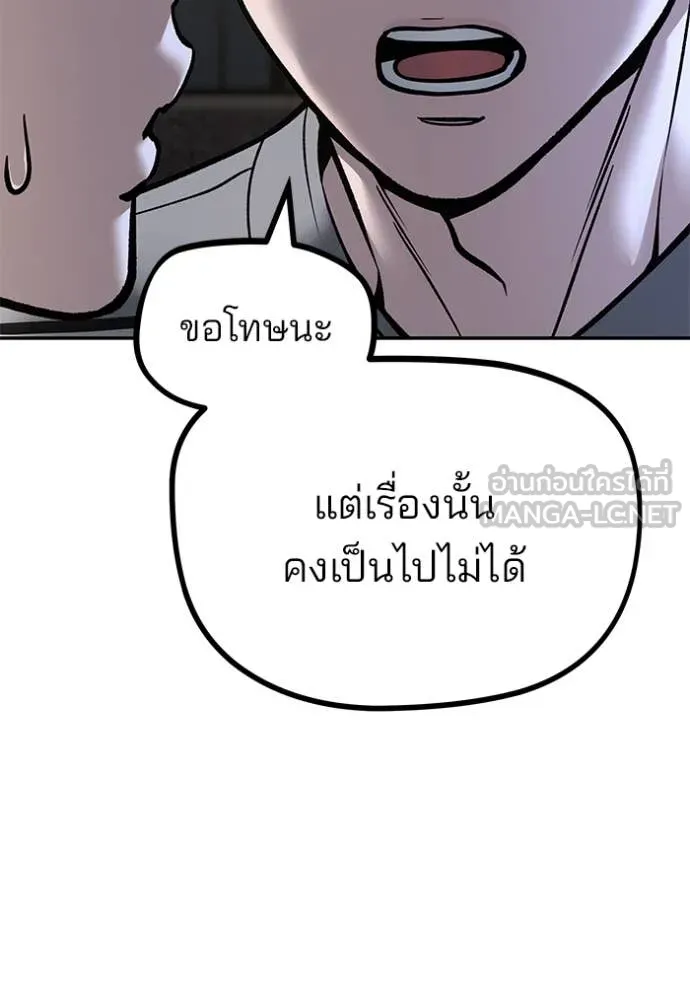 เลวฟาดเลว ตอนที่ 178 รูปที่ 41