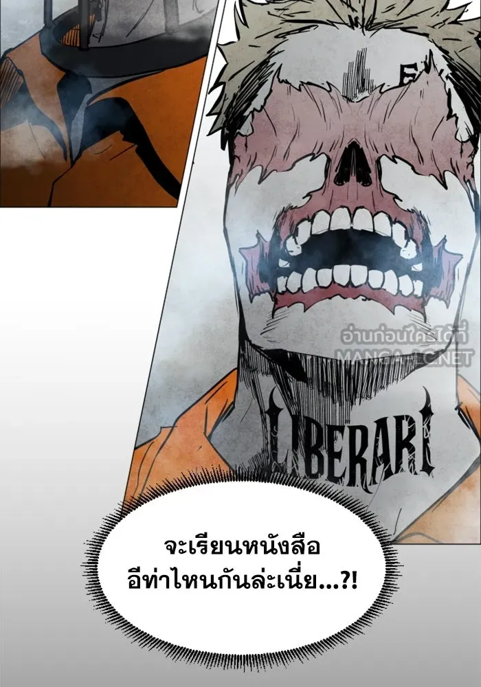 FOG LAND ตอนที่ บทนำ รูปที่ 105
