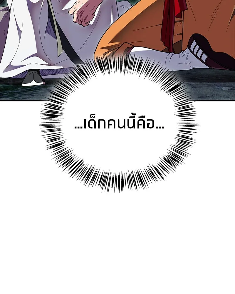 สุดยอดเทรนเนอร์แห่งยุทธภพ ตอนที่ 64 มหาศึกของยอดจอมยุทธ์ รูปที่ 145