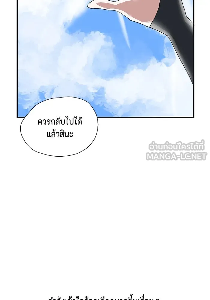 หนึ่งก้าวสู่เจ้ามาร ตอนที่ 1 การเริ่มต้นครั้งใหม่ (1) รูปที่ 78