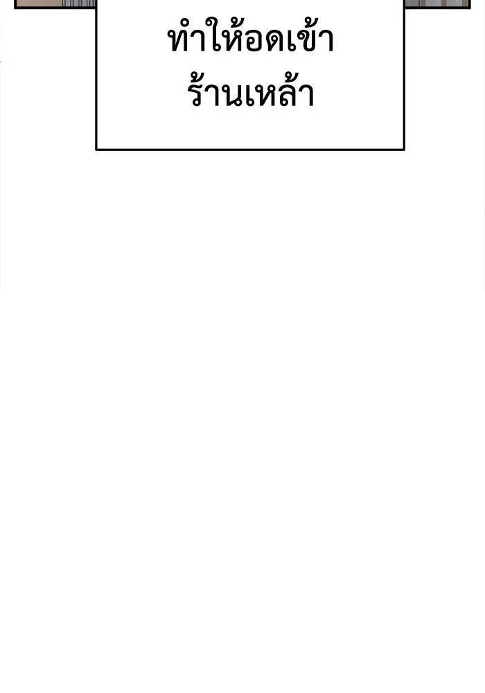 ช่วยเปลี่ยนฉันที ตอนที่ 297. ซีซัน 3 โซอินกุก 5 รูปที่ 100