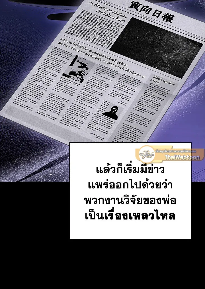 The Delivery Man From Murim ตอนที่ ตอนที่ 69 รูปที่ 51