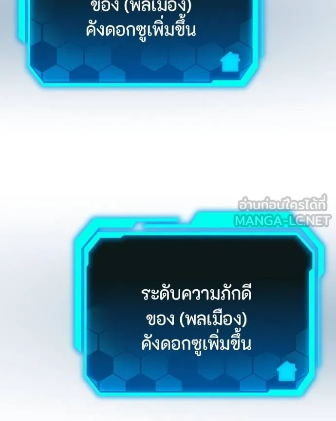 โทษที พื้นที่นี้ ตอนที่ 14 รูปที่ 84