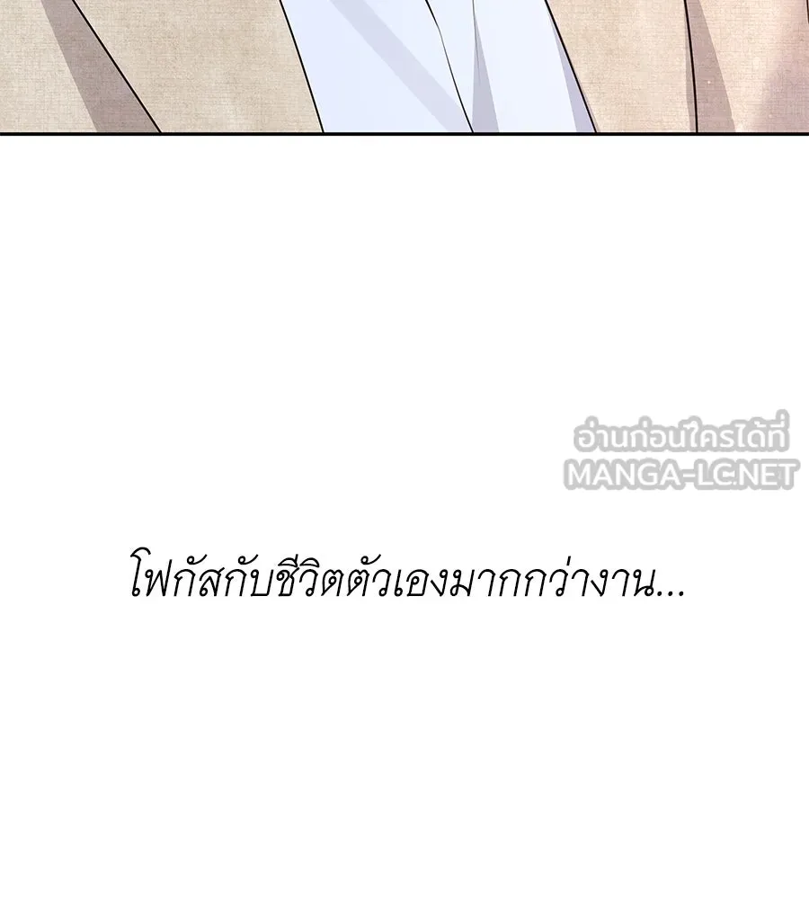คิมหันต์นิรันดร ตอนที่ 21 รูปที่ 39
