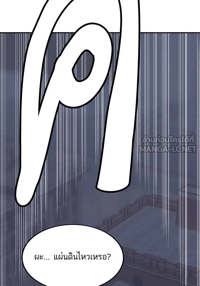 Return to Player ตอนที่ 151 รูปที่ 159