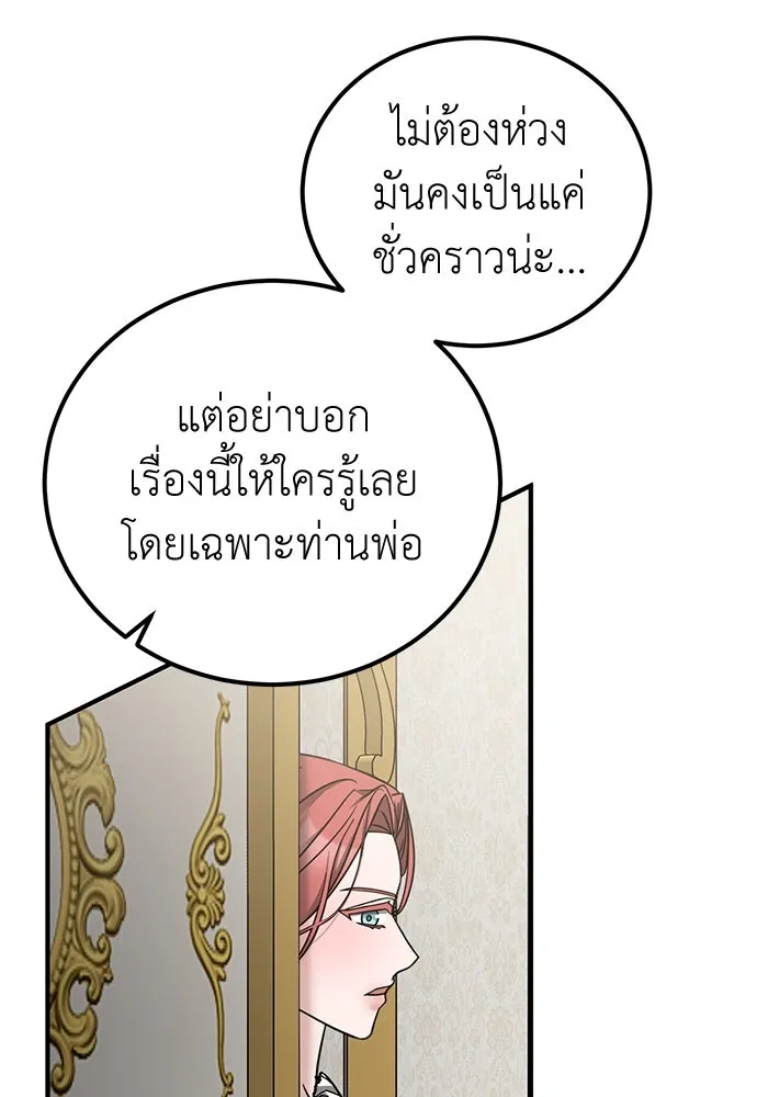 ครอบครัวพรรค์นั้น ฉันไม่มีวันกลับไป ตอนที่ 69 รูปที่ 13