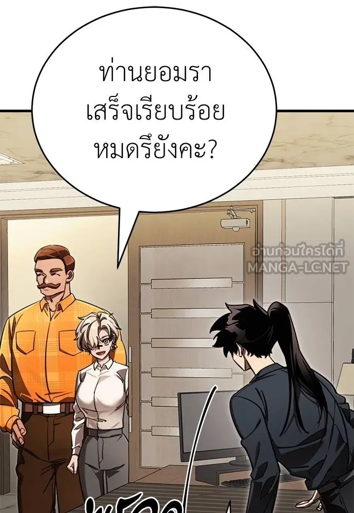 ยมราชลงทัณฑ์ ตอนที่ 60 รูปที่ 21