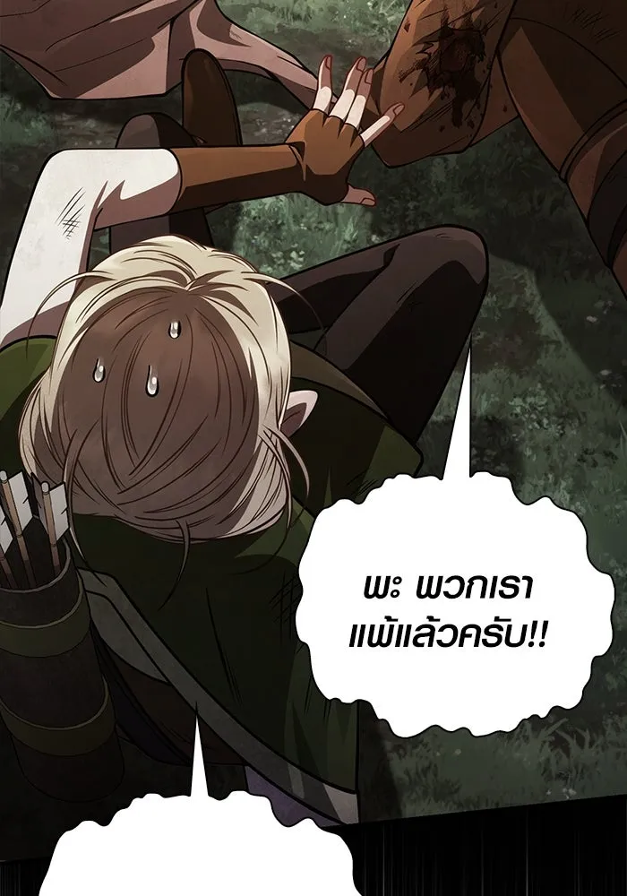 เอาชีวิตรอดในเกมฉบับคนเถื่อน ตอนที่ 124 อารูรู รูปที่ 5