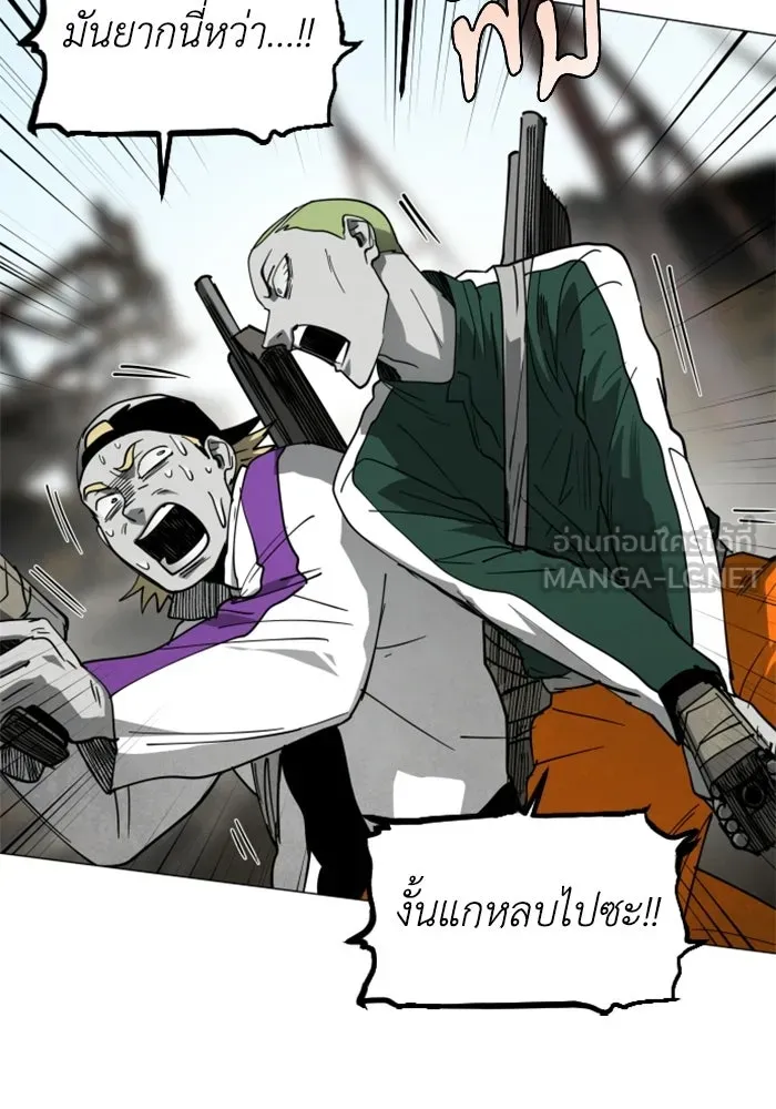 FOG LAND ตอนที่ 33 รูปที่ 21