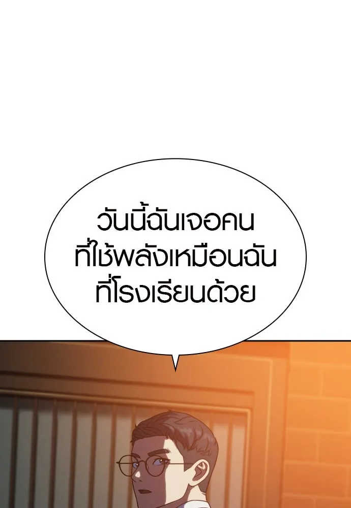 นักรบแช่แข็ง ตอนที่ 11 รูปที่ 121