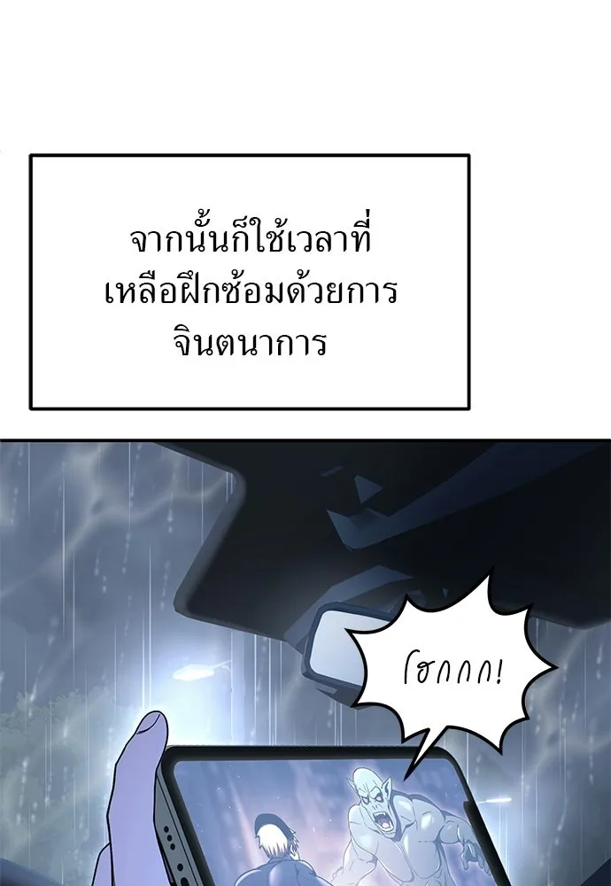 ผู้เชี่ยวชาญวันสิ้นโลก ตอนที่ 6 รูปที่ 4