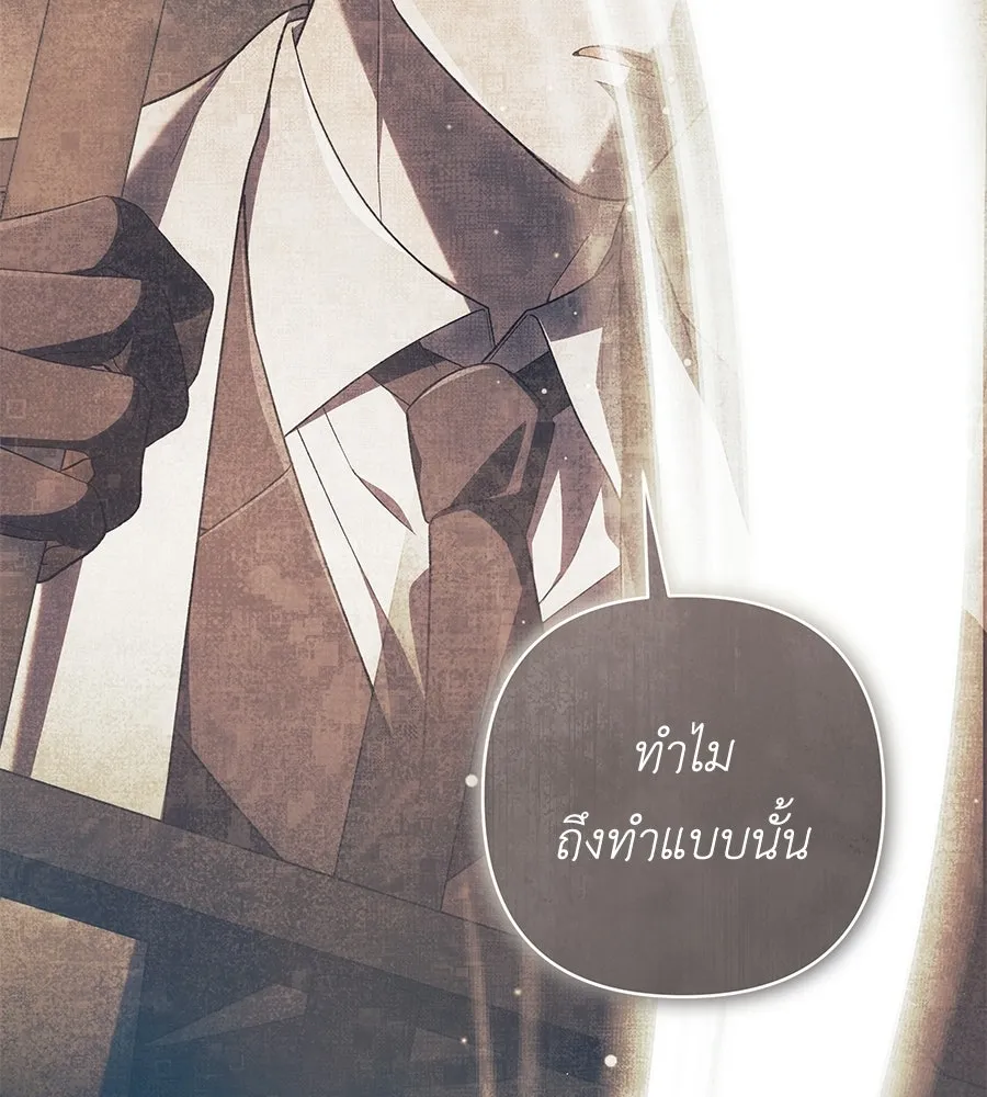 คุณพ่อของหนูคือศัตรูในชาติก่อน ตอนที่ 4 รูปที่ 112
