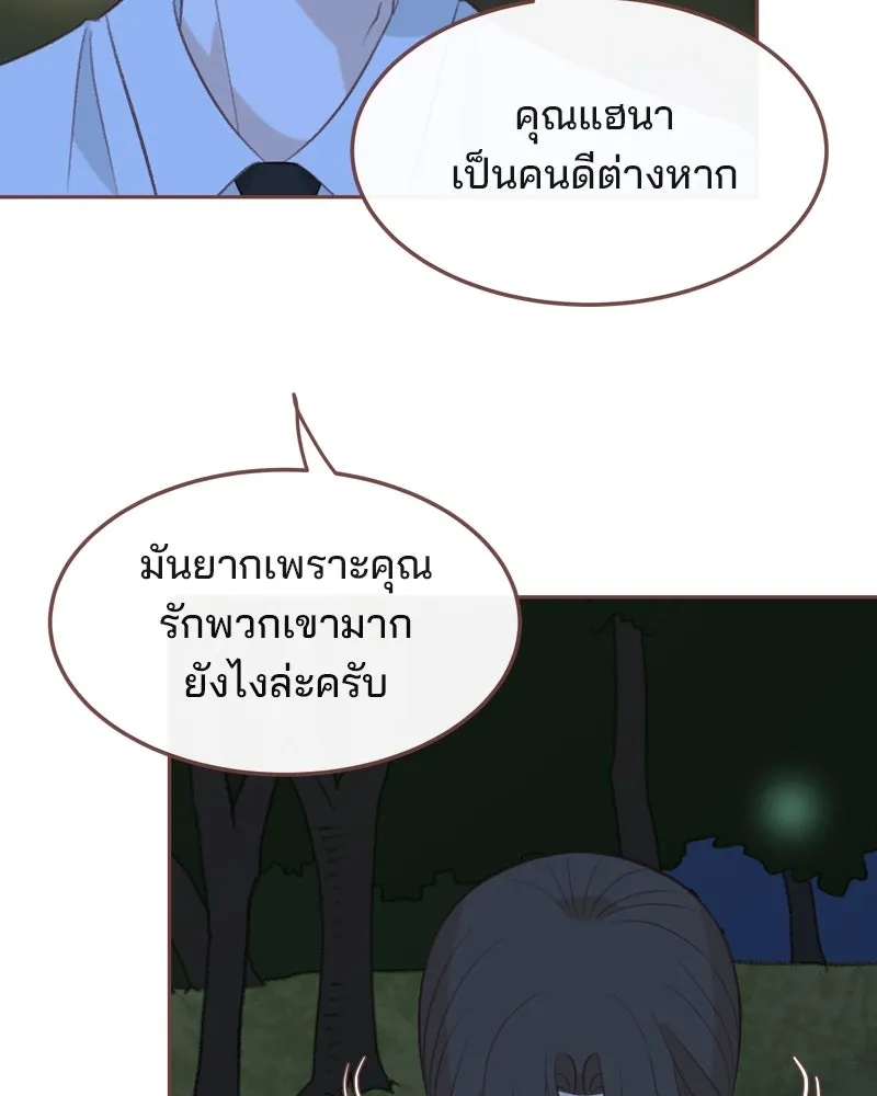 เพียงลมหนาว ตอนที่ 29 รูปที่ 17