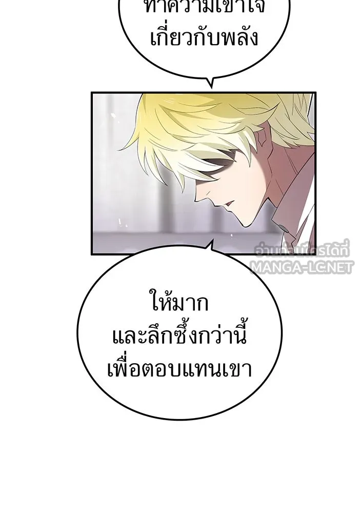 ฮันเตอร์สกิลโกง ตอนที่ 90 เหล่าผู้แข็งแกร่งที่มารวมตัวกั รูปที่ 93