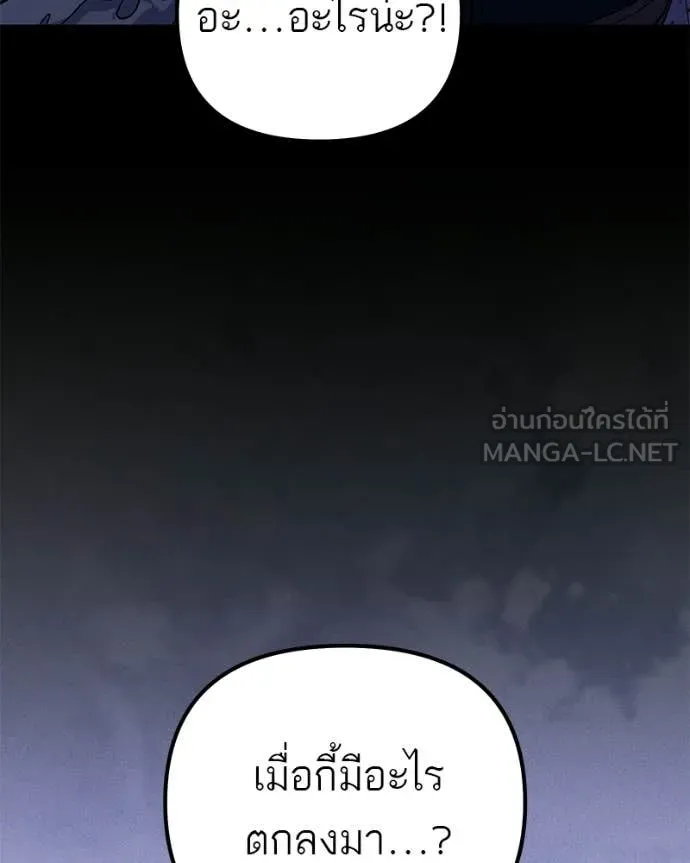 โทษที พื้นที่นี้ ตอนที่ 70 รูปที่ 12