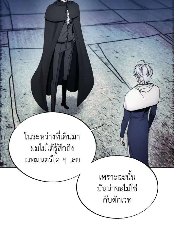 ศึกชิงบัลลังก์เทพเจ้ ตอนที่ 148 รูปที่ 31