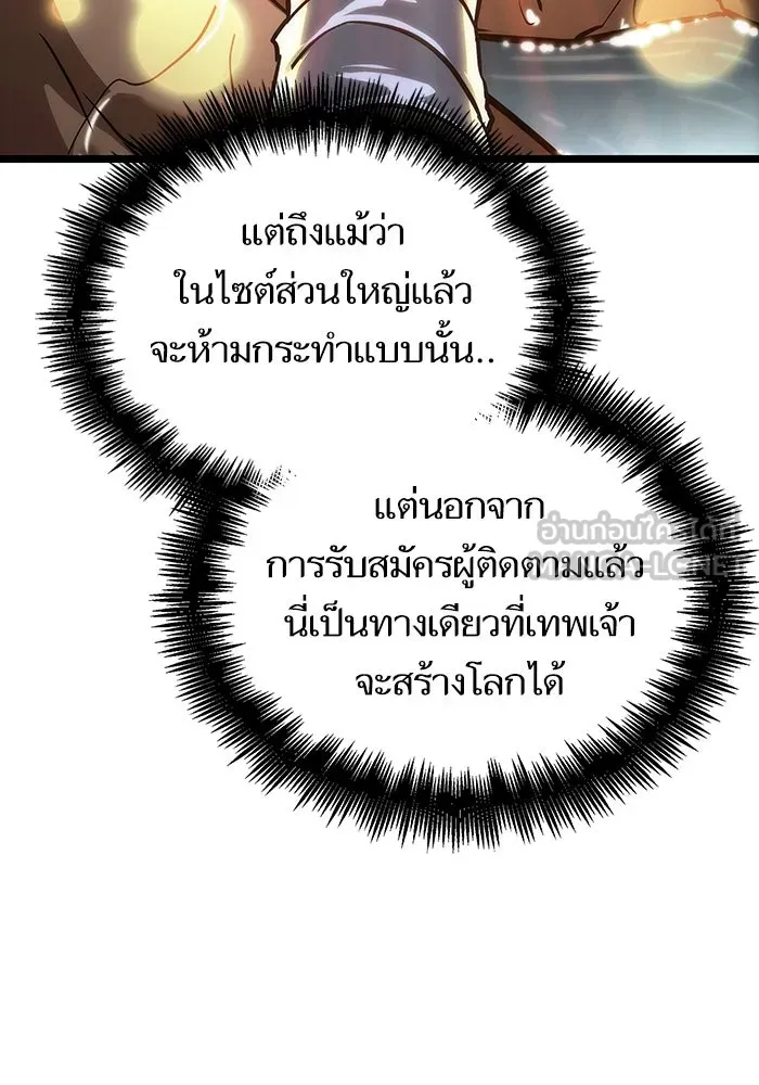 หลังวันสิ้นโลก ตอนที่ 91 รูปที่ 54
