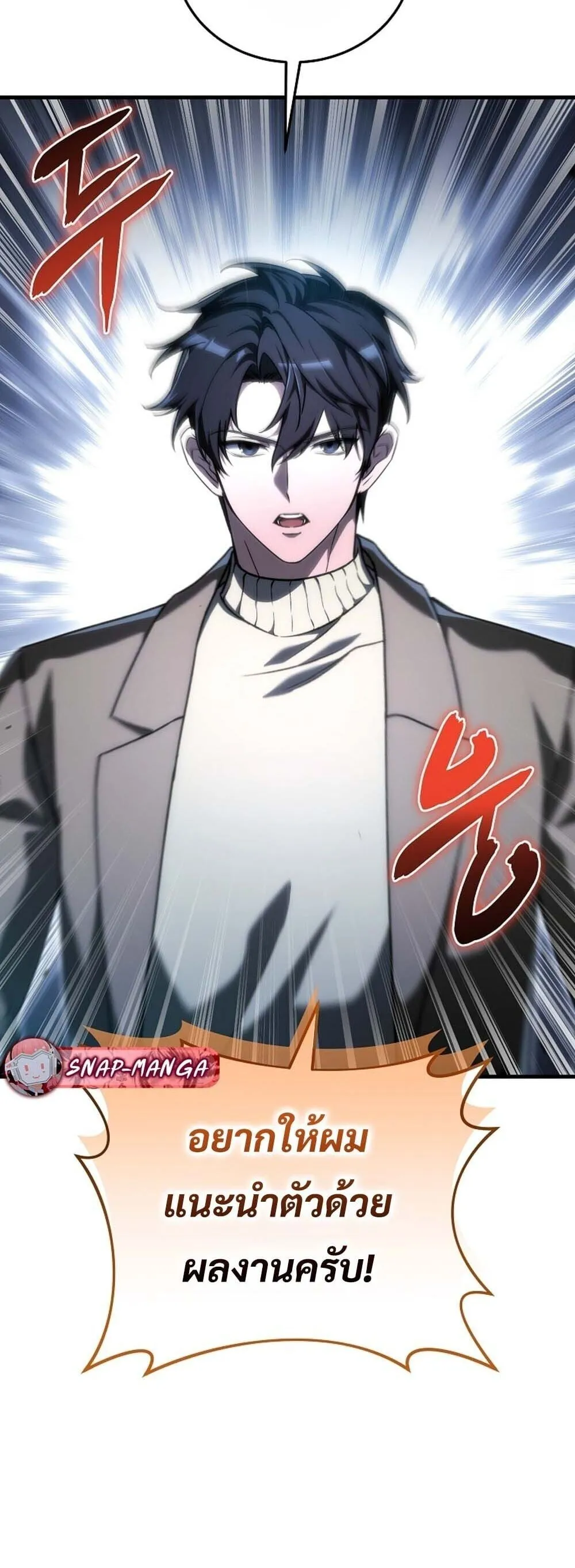 The Genius Blacksmith_s Game เกมเปล_ยนโลกของช_างต_เหล_กในตำนาน ตอนที่ ตอนที่ 30 รูปที่ 29