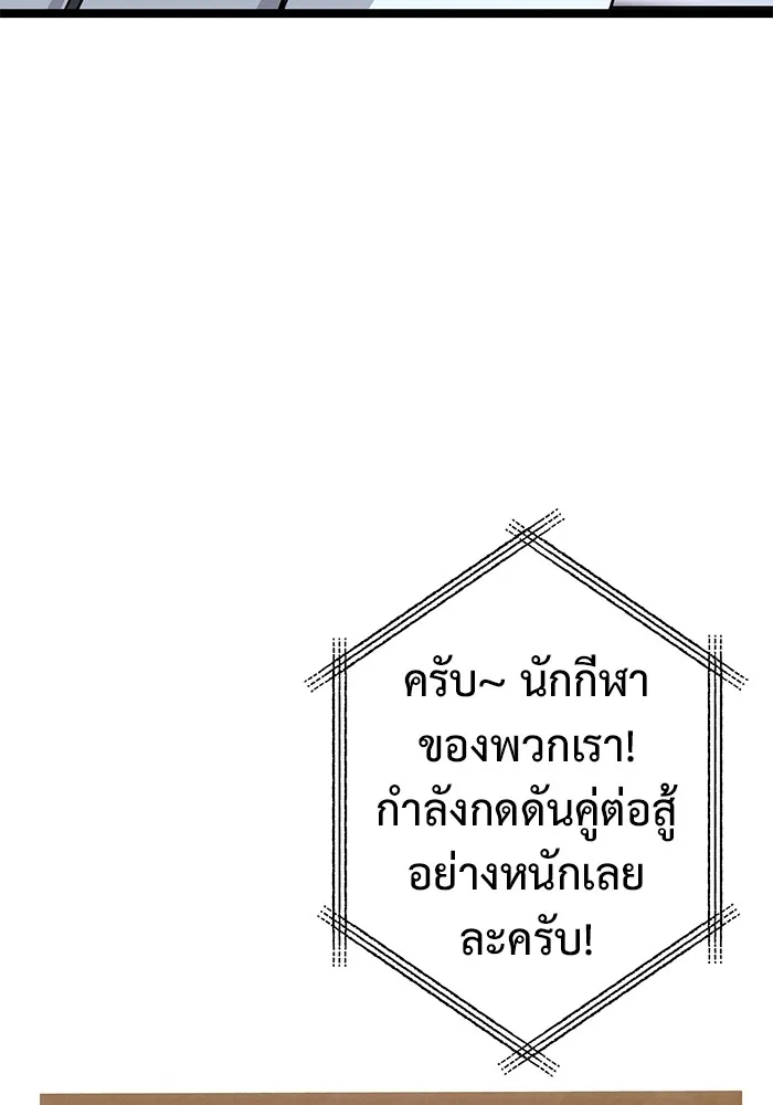 ราชินีนักบู๊ ตอนที่ 2 รูปที่ 145