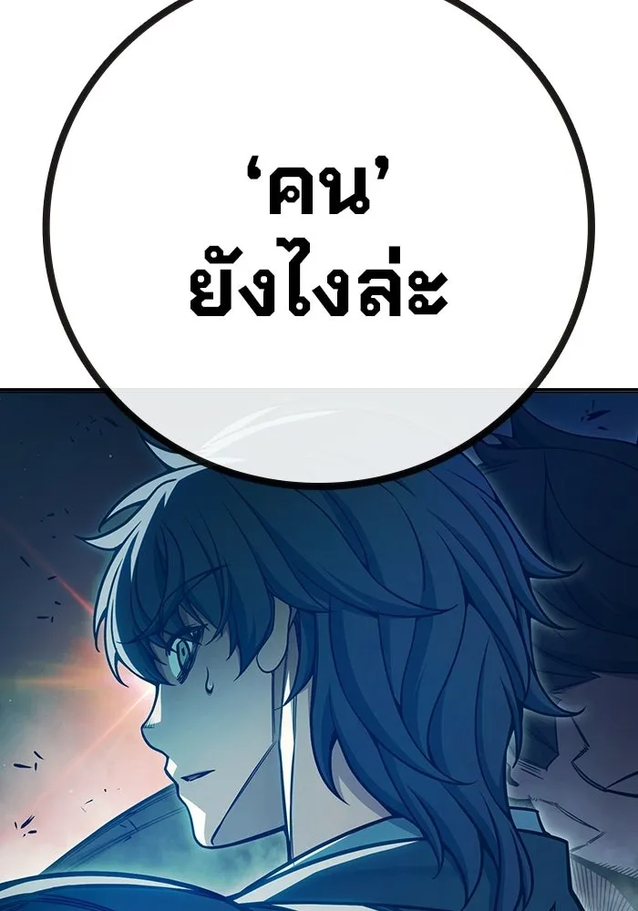 เยาวชนคนคุก ตอนที่ 4 รูปที่ 179