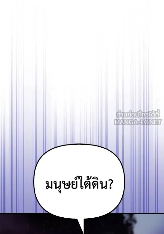 เกมของยอดมนุษย์ ตอนที่ 147 รูปที่ 18