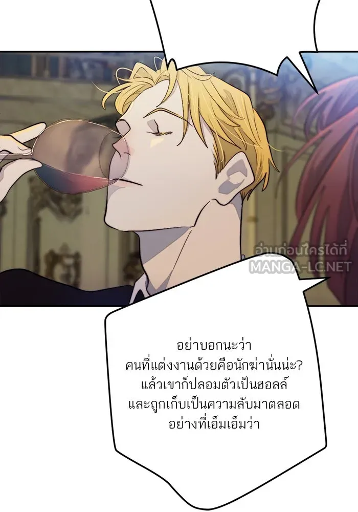 เปย์นี้เพื่อนาย My Sugar Baby ตอนที่ 99 ฉันจะปกป้องรุ่นพี่เอง รูปที่ 69