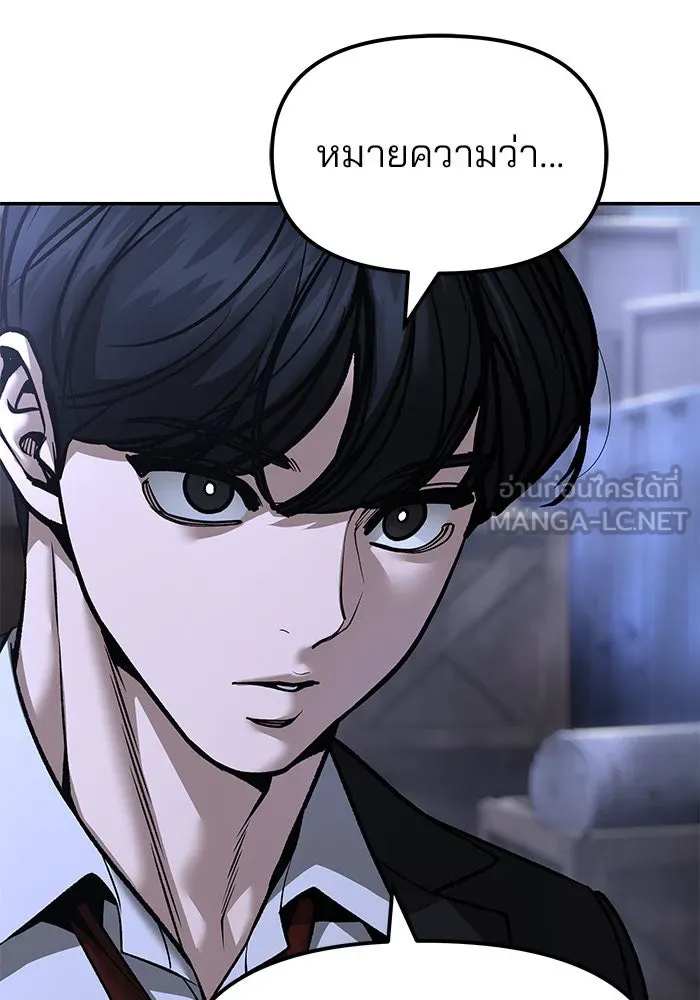 เลวฟาดเลว ตอนที่ 190 รูปที่ 72