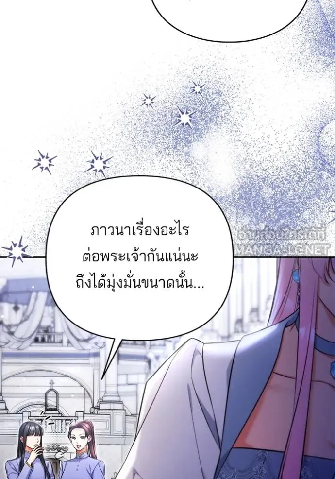 แด่ตัวละครโปรด ตอนที่ 99 รูปที่ 46