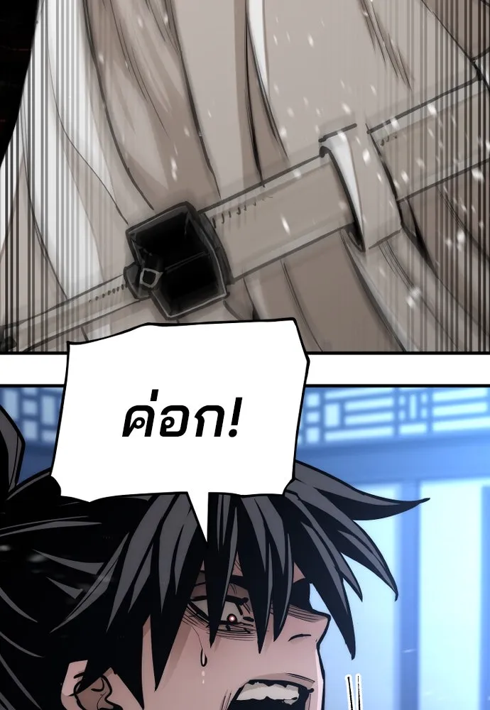 เส้นทางสู่เทพมาร ตอนที่ 43 รูปที่ 220