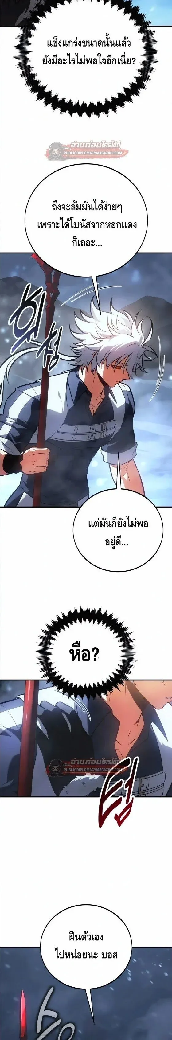 I Killed an Academy Player เม_อผมอยากฆ_าเพลเยอร_ ตอนที่ ตอนที่ 124 รูปที่ 6