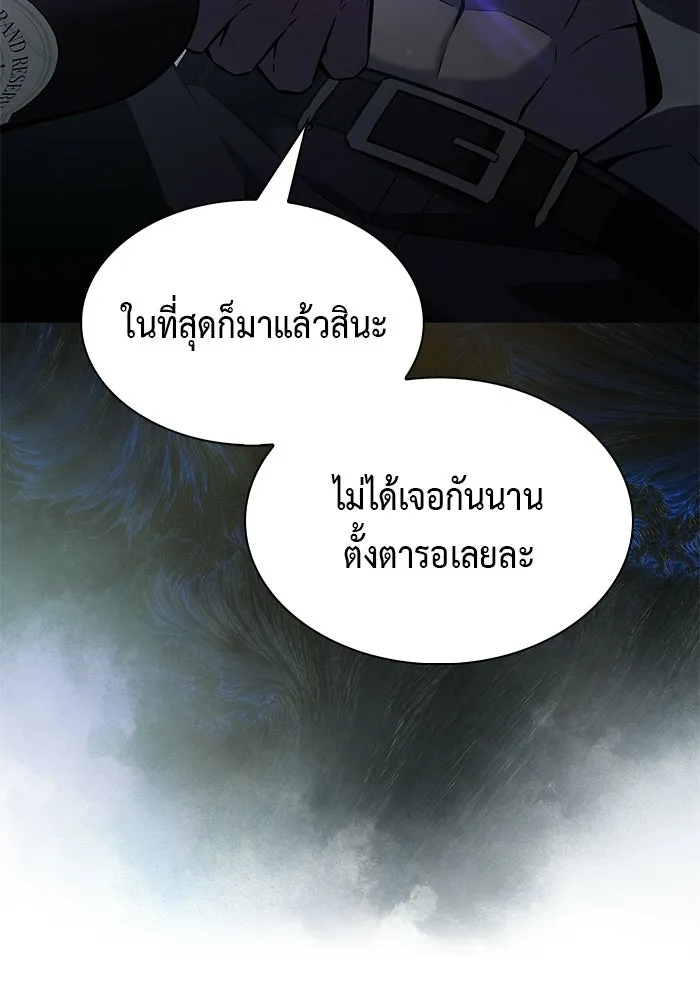 ลูกชายคนเล็กของดยุกคือมือสังหาร ตอนที่ 119 รูปที่ 161