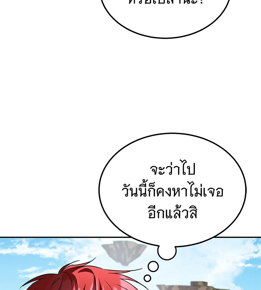 ถึกทนแทงก์แรงก์ C ตอนที่ 9 รูปที่ 203