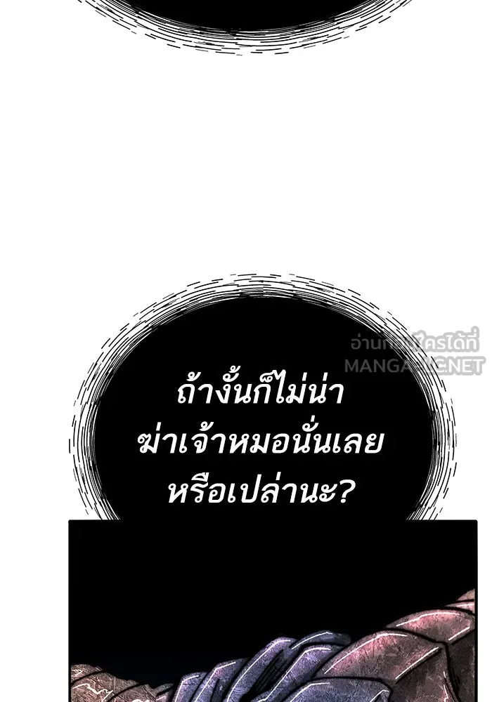 ยอดคนเลเวลทะลุ ตอนที่ 69 ทางเลือกของซิส รูปที่ 195