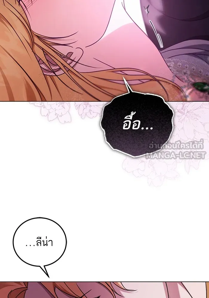 ทางหลุดพ้นของนักบุญลวง ตอนที่ 50 รูปที่ 18