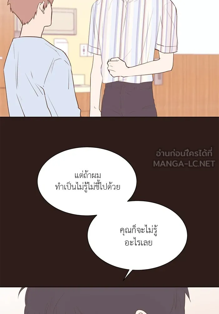 อย่าล้อเล่นกับหัวใจ ตอนที่ 43 รูปที่ 36