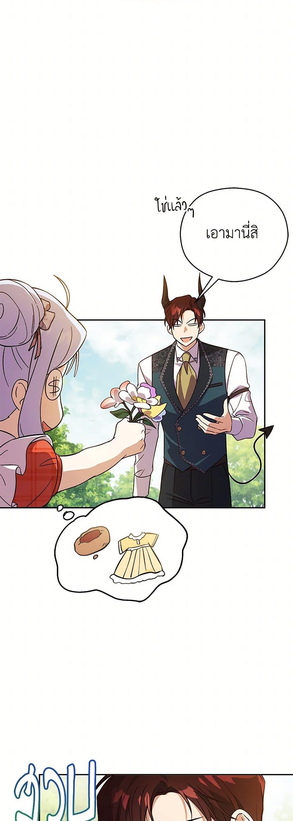 Manga-lc-com อ่านมังงะ อ่านการ์ตูน ออนไลน์ ฟรี Immoral Duke’s Family Needs to be Homeschooled ตอนที่ 1 2 3 4 5 6 7 8 9 10 11 12 13 14 ฟรี ไม่มีโฆษณา Manga-lc - อ่าน มังงะ อ่าน การ์ตูน ออนไลน์ อ่านมังงะ ฟรี