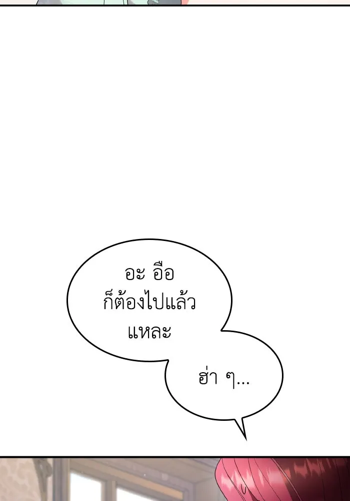 ทำแบบนี้ไม่ได้เพคะ องค์ชาย ตอนที่ 80 รูปที่ 98
