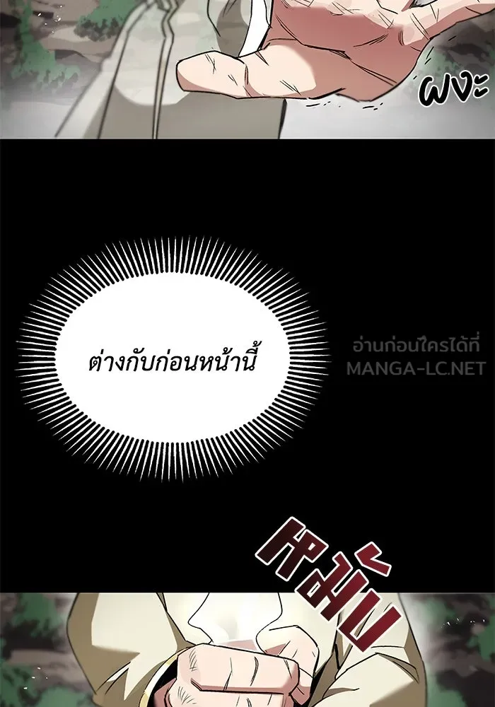 ชีวิตพลิกผันของลอร์ดผู้เกียจคร้าน ตอนที่ 12 ก่อให้เกิดคลื่นลูกเล็ก ๆ รูปที่ 69