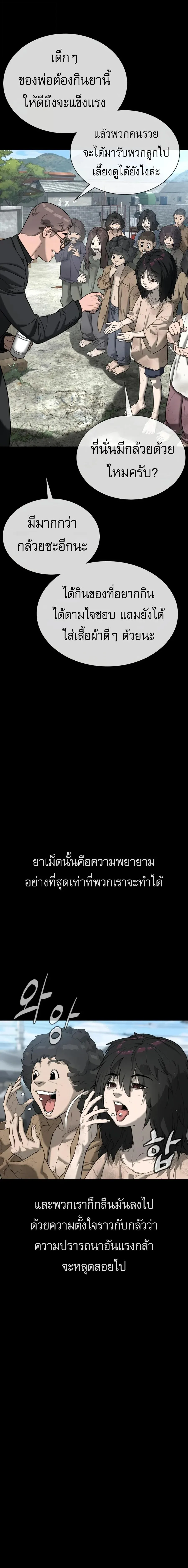 Killer Peter ป_เตอร_โคตรน_กฆ_า ตอนที่ ตอนที่ 130 รูปที่ 10