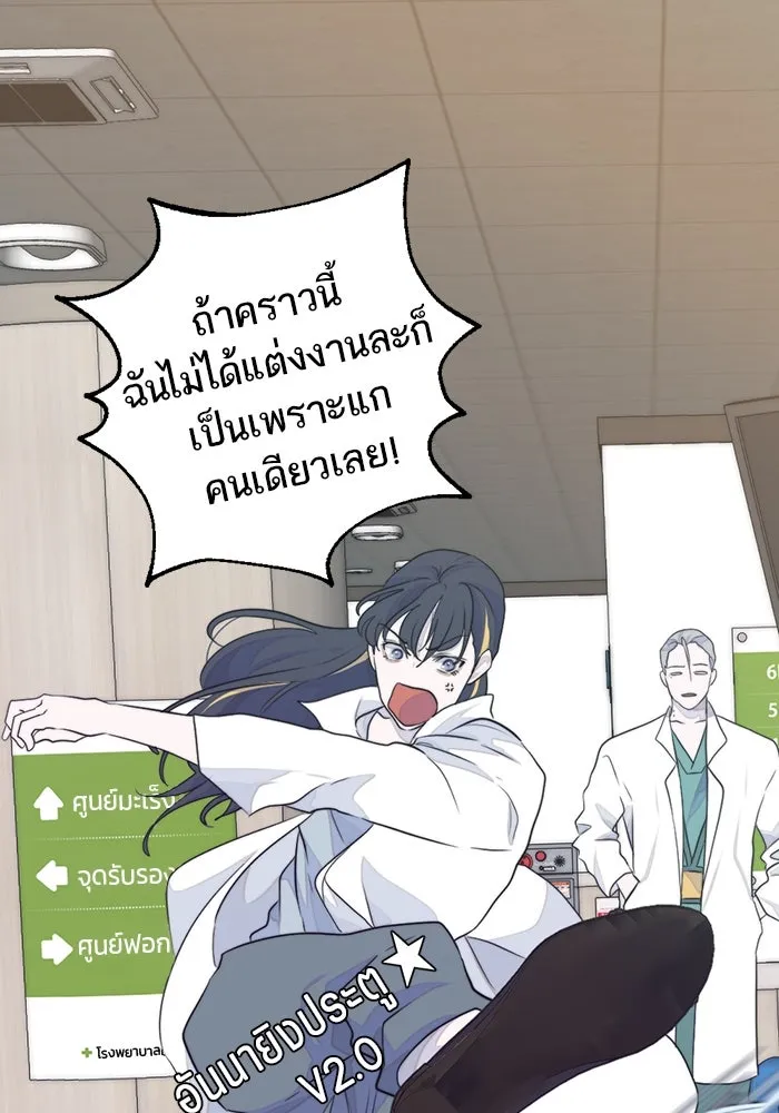 เปย์นี้เพื่อนาย My Sugar Baby ตอนที่ 12 มนุษย์ไร้เทียมทาน รูปที่ 23