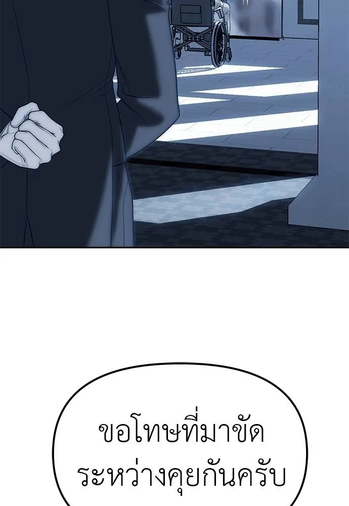 Undercover Chaebol ตอนที่ 82 รูปที่ 145