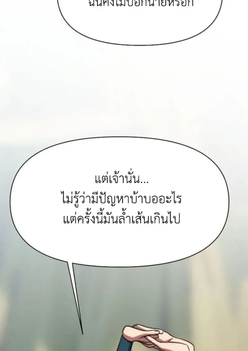 Archmage Transcending Through Regression ตอนที่ ตอนที่ 158 รูปที่ 97