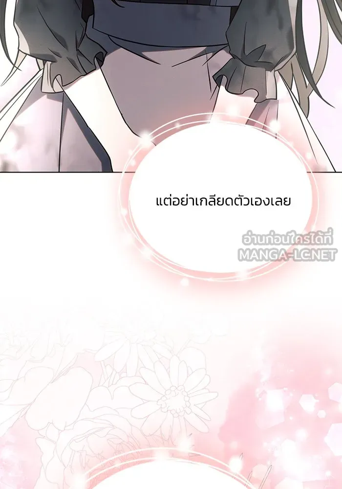 แอชสตาร์ต ตอนที่ 93 รูปที่ 54