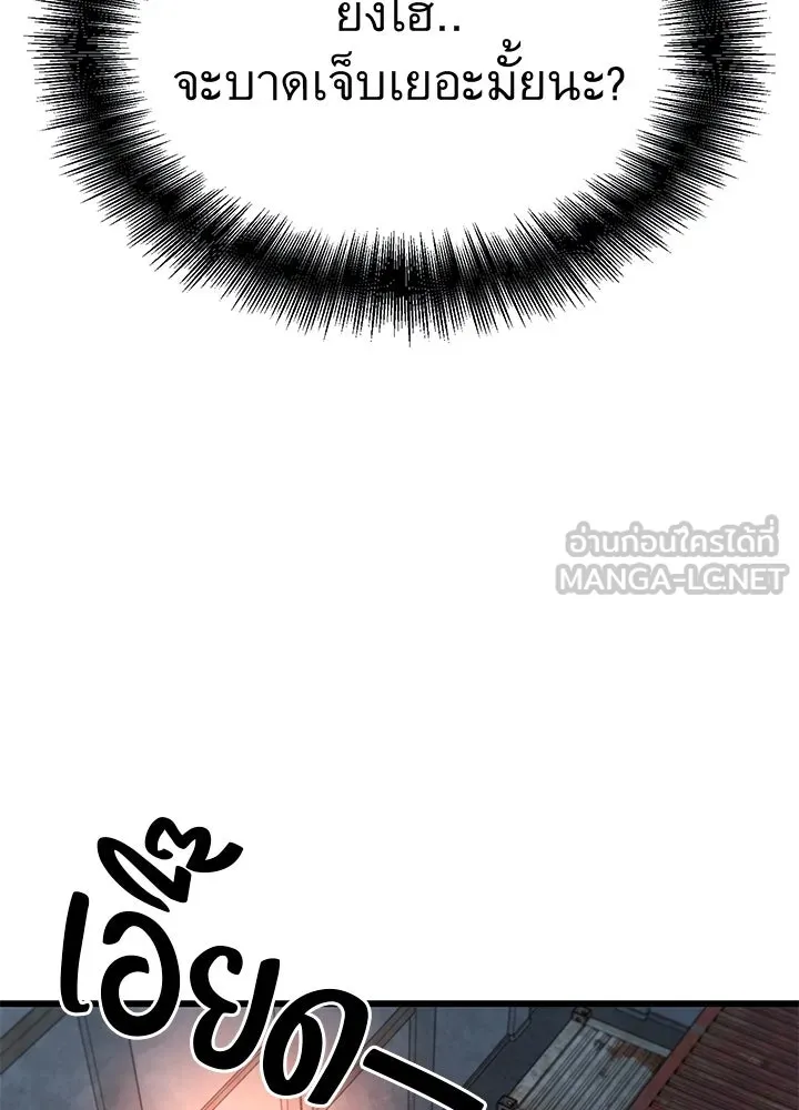 ราชาลานประลอง ตอนที่ 52 รูปที่ 63