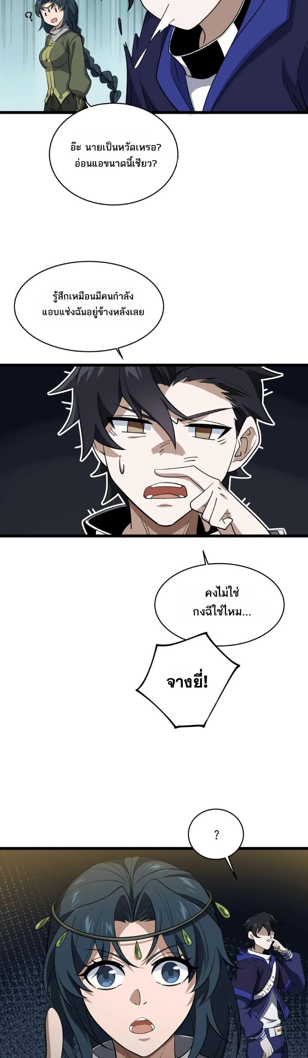 Manga-lc-com อ่านมังงะ อ่านการ์ตูน ออนไลน์ ฟรี I Rely On Cheat To Hunt Gods ตอนที่ 1 2 3 4 5 6 7 8 9 10 11 12 13 14 ฟรี ไม่มีโฆษณา Manga-lc - อ่าน มังงะ อ่าน การ์ตูน ออนไลน์ อ่านมังงะ ฟรี