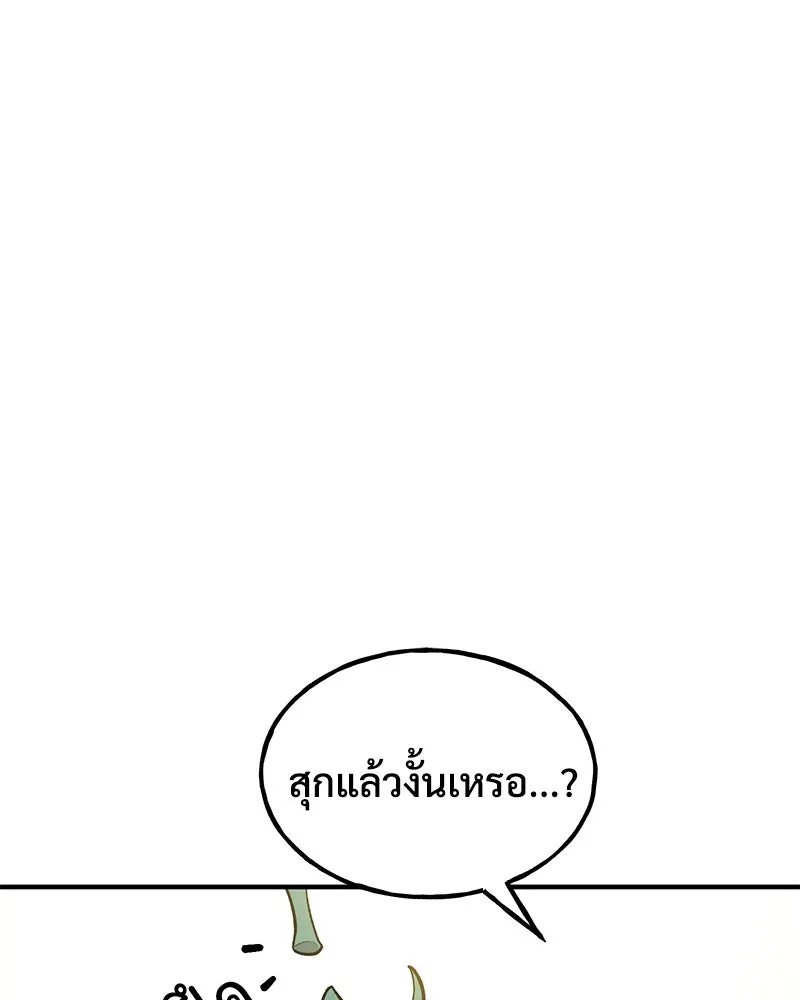 ปลูกผักพิชิตหอคอย ตอนที่ 5 รูปที่ 62