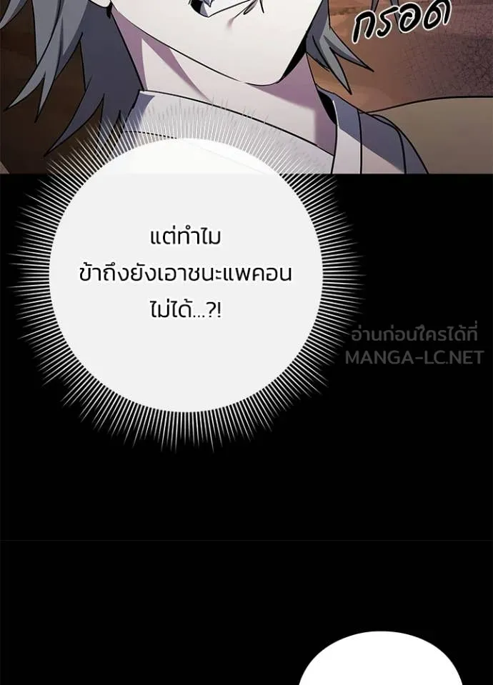 คืนแห่งโทแกบี ตอนที่ 114 รูปที่ 21