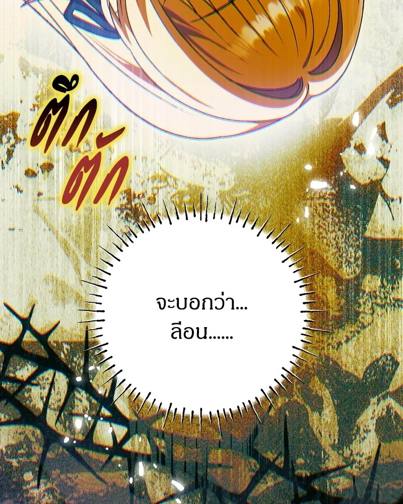 จุ๊บรัก คุณหมาป่า ตอนที่ 21 รูปที่ 85